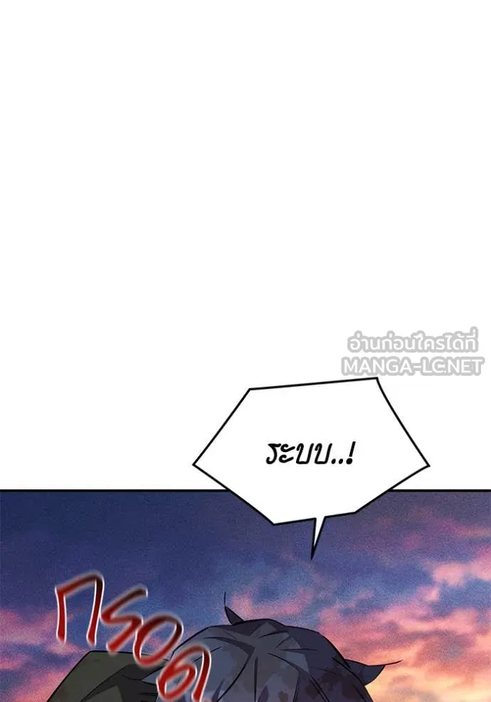 แยกร่าง ล่าอัตโนมัติ ตอนที่ 167 รูปที่ 42