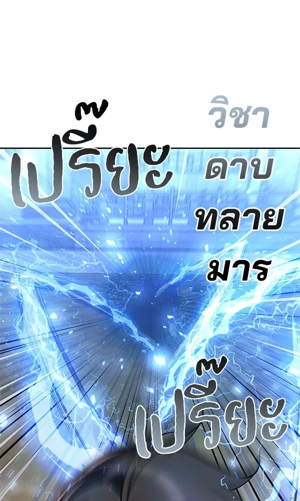 พอแล้วขันที อยากมีเจ้าโลก ตอนที่ 41 รูปที่ 107