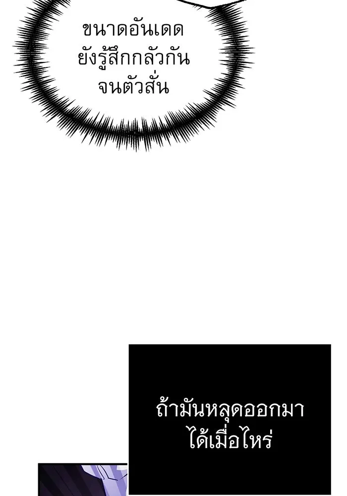 จอมเวทเกิดใหม่ในรอบ 66666 ปี ตอนที่ 50 รูปที่ 91