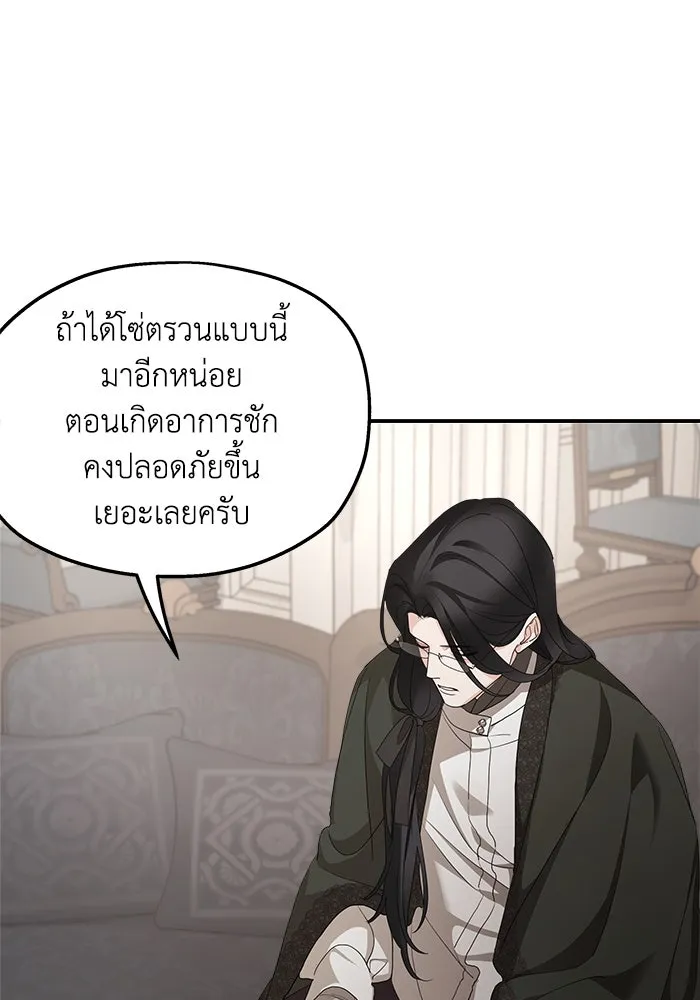 ครอบครัวสามีเห็นทีจะคลั่งรัก ตอนที่ 93 รูปที่ 56