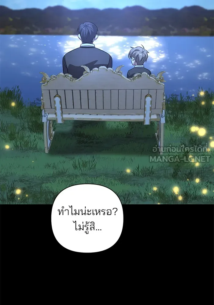 อะคาเดมีนี้เห็นทีจะเจ๊ง ตอนที่ 7 รูปที่ 96