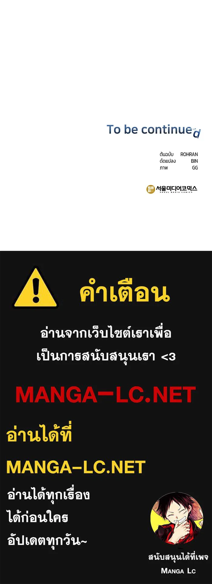 อะคาเดมีนี้เห็นทีจะเจ๊ง ตอนที่ 8 รูปที่ 149