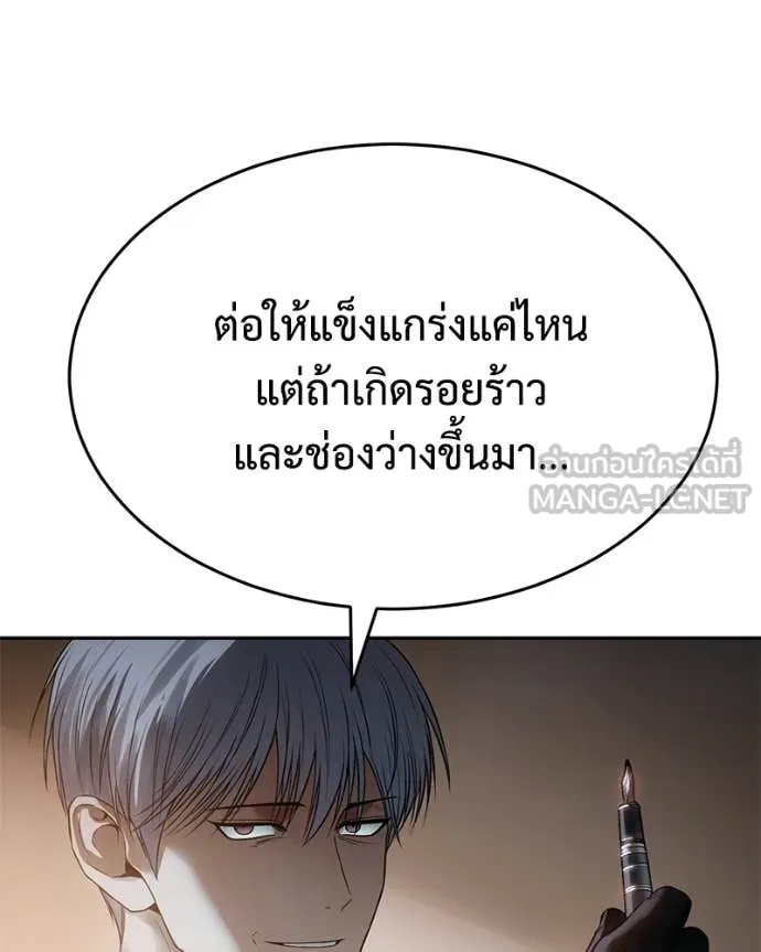 Baek XX ตอนที่ 157 รูปที่ 181