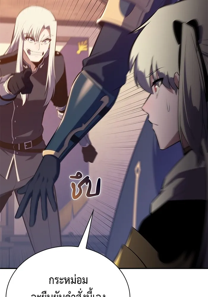ลูกชายคนเล็กของดยุกคือมือสังหาร ตอนที่ 87 รูปที่ 77
