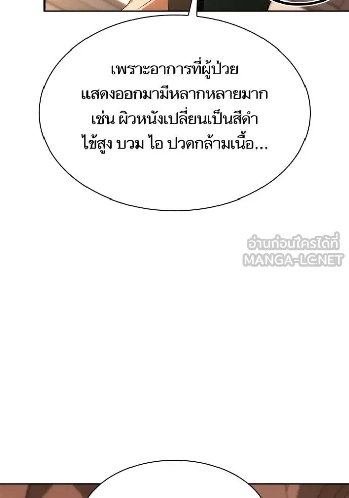 ชาตินี้น้องขอเป็นราช ตอนที่ 127 รูปที่ 63