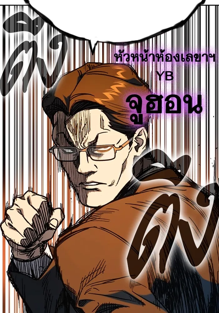 Study Group ตอนที่ 3 ปีศาจ รูปที่ 146