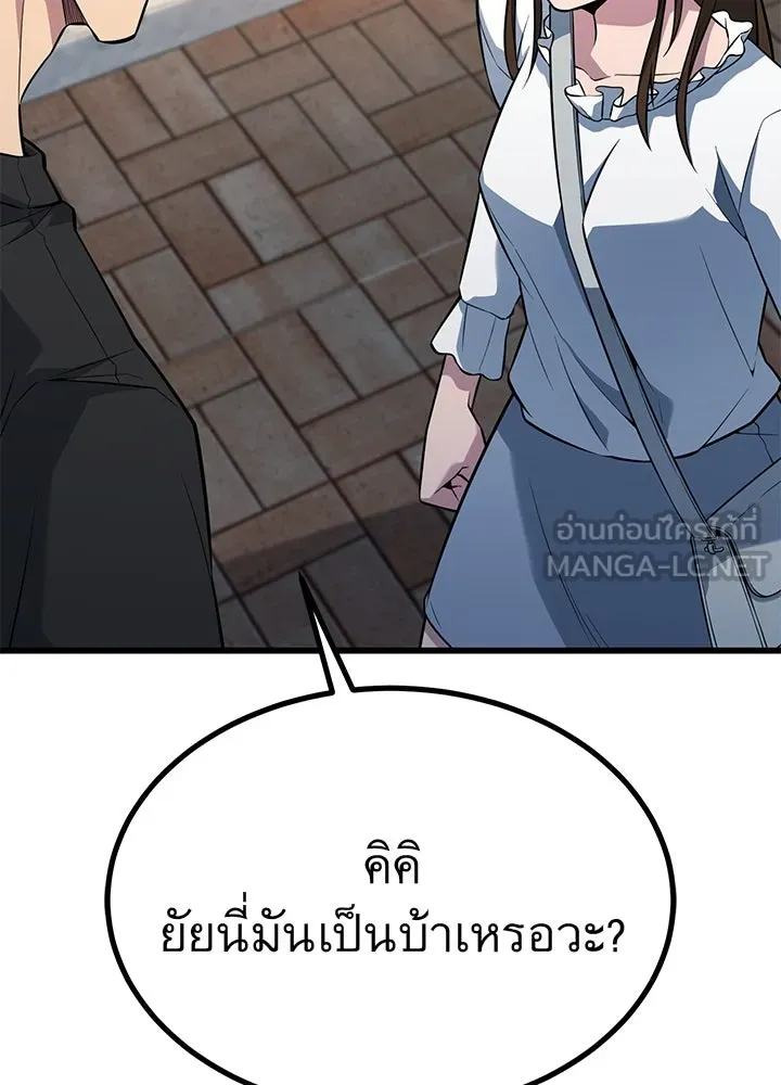 ราชาลานประลอง ตอนที่ 30 รูปที่ 30