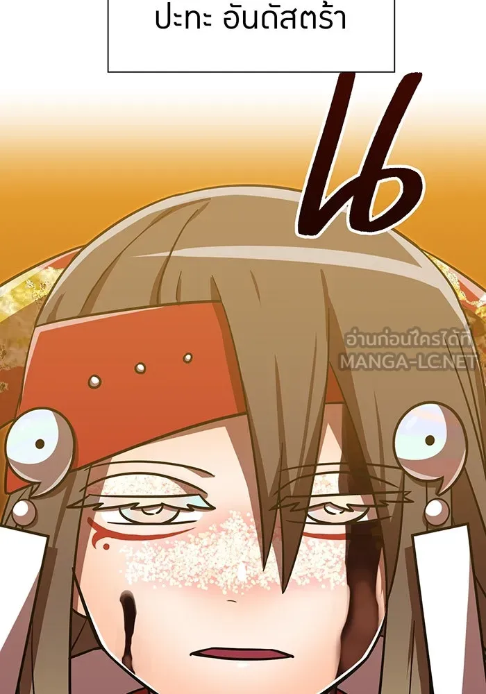 เพลเยอร์เลือดเทวะ ตอนที่ 106 มหันตภัยชิบุยะ ⑦ รูปที่ 72