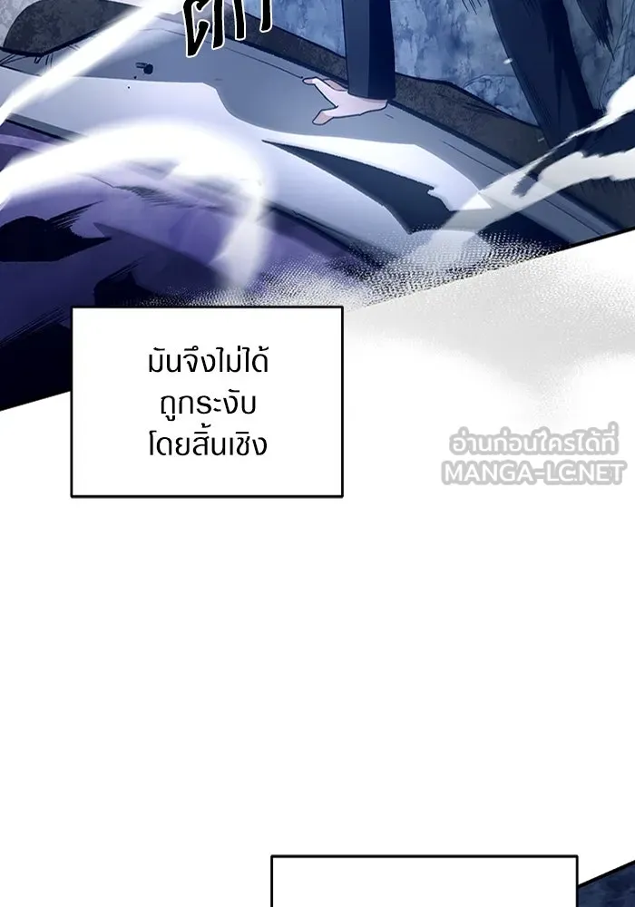 เชื่อเถอะ ฉันเป็นฮันเตอร์ห่วยแตก ตอนที่ 5 รูปที่ 75