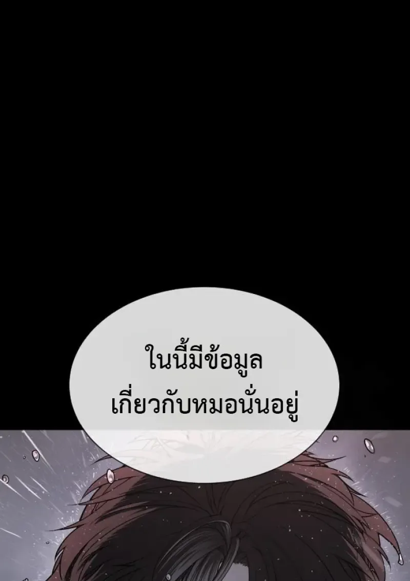 Killer Peter ป_เตอร_โคตรน_กฆ_า ตอนที่ ตอนที่ 120 รูปที่ 85