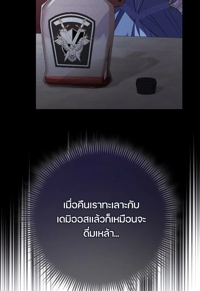 หมาป่าคู่เคียงบัลลังก์ ตอนที่ 24 รูปที่ 82