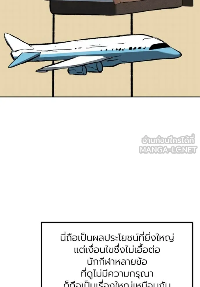 ราชาแห่งอ็อกทากอน ตอนที่ 173 รูปที่ 53