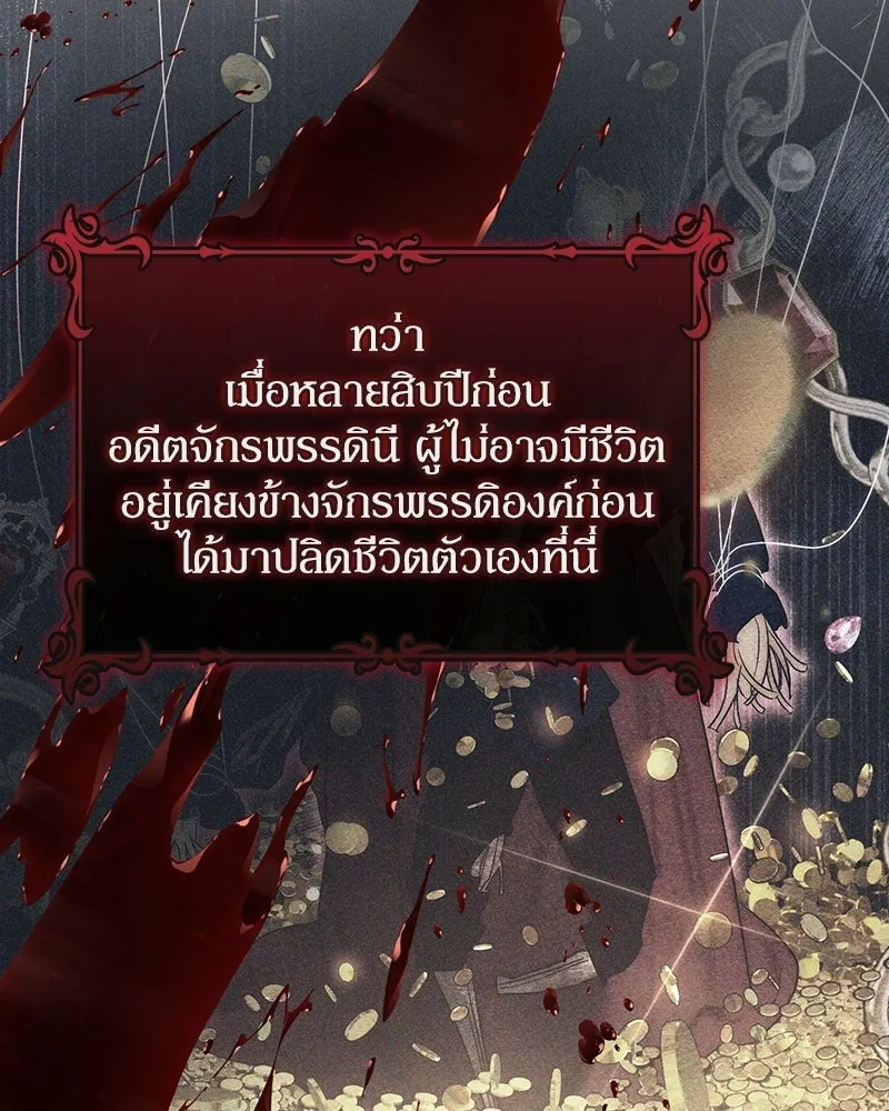 ดัชเชสเชลย ตอนที่ 61 รูปที่ 70