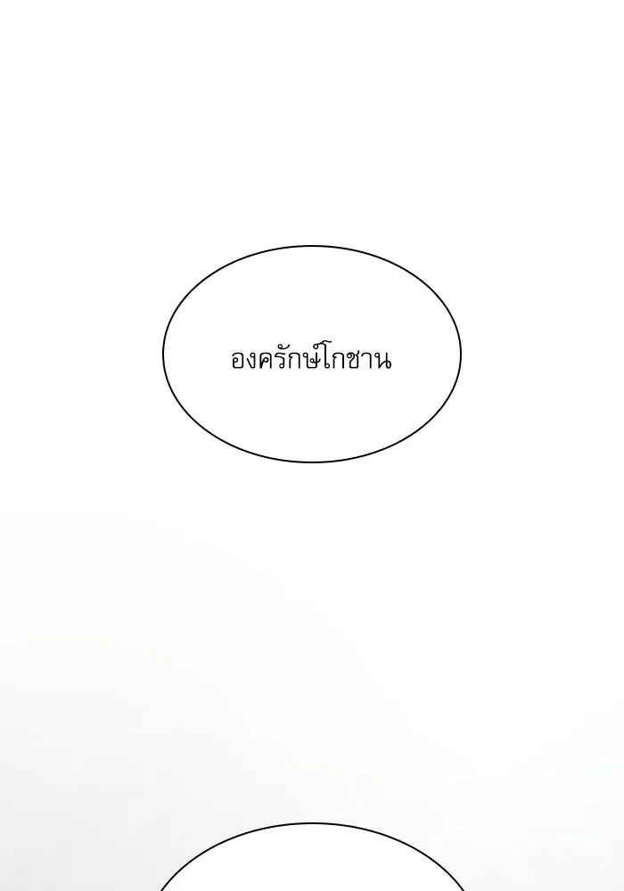 ลับลางลวง ตอนที่ 4 คนแรก คนรอง คนเล็ก และคนที่สาม รูปที่ 104