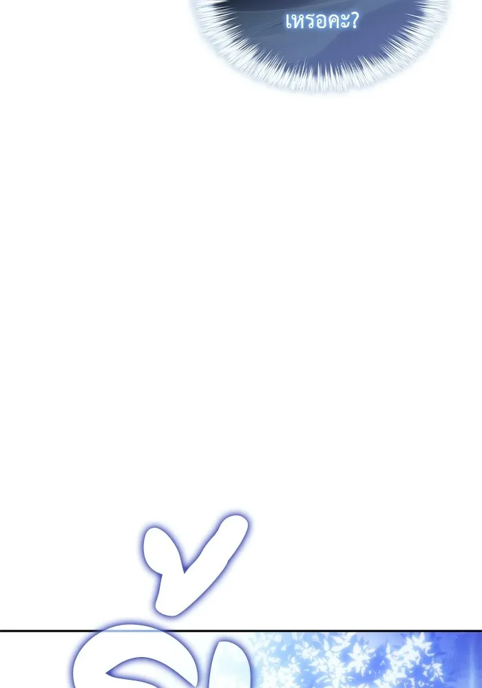 ลูกชายคนเล็กของดยุกคือมือสังหาร ตอนที่ 96 รูปที่ 152