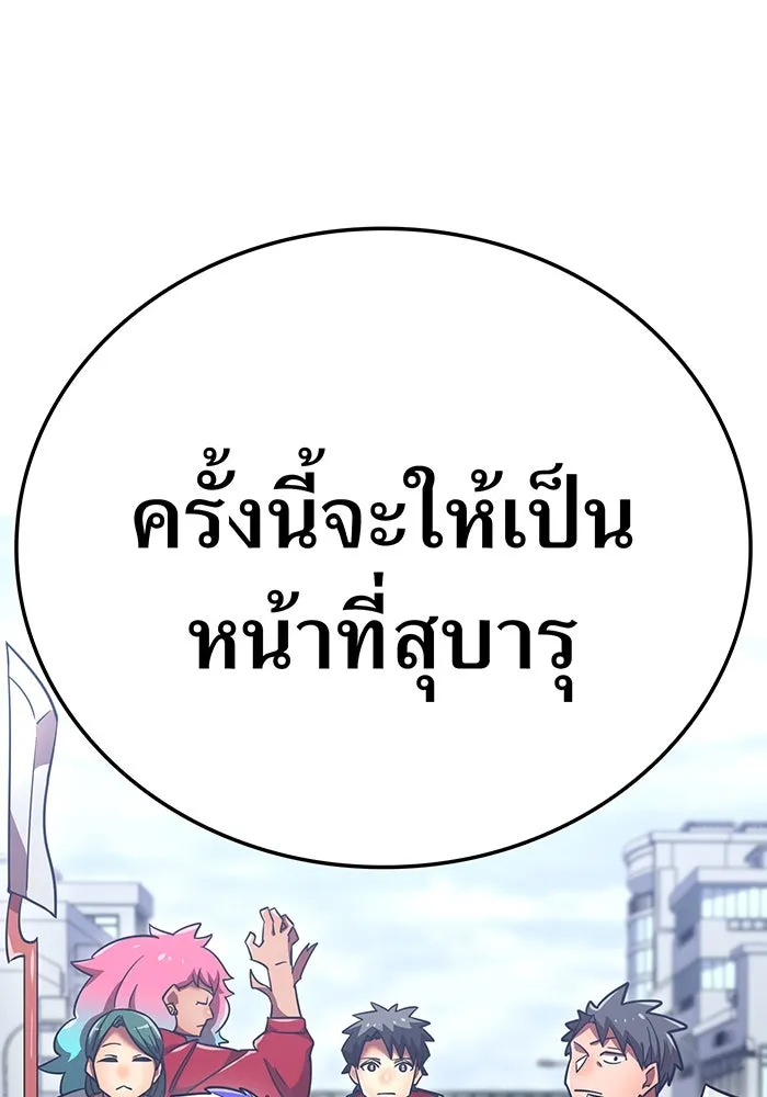 เพลเยอร์เลือดเทวะ ตอนที่ 55 หายนะครั้งที่ 2 ② รูปที่ 67