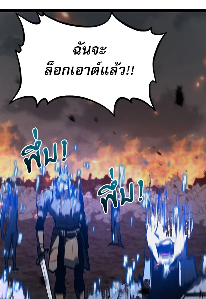 ก็อบลินเลเวล 999 ตอนที่ 18 รูปที่ 67