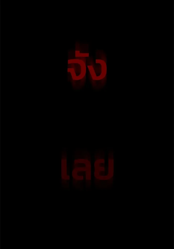 อดีตบอสหอคอย ตอนที่ 1 รูปที่ 296