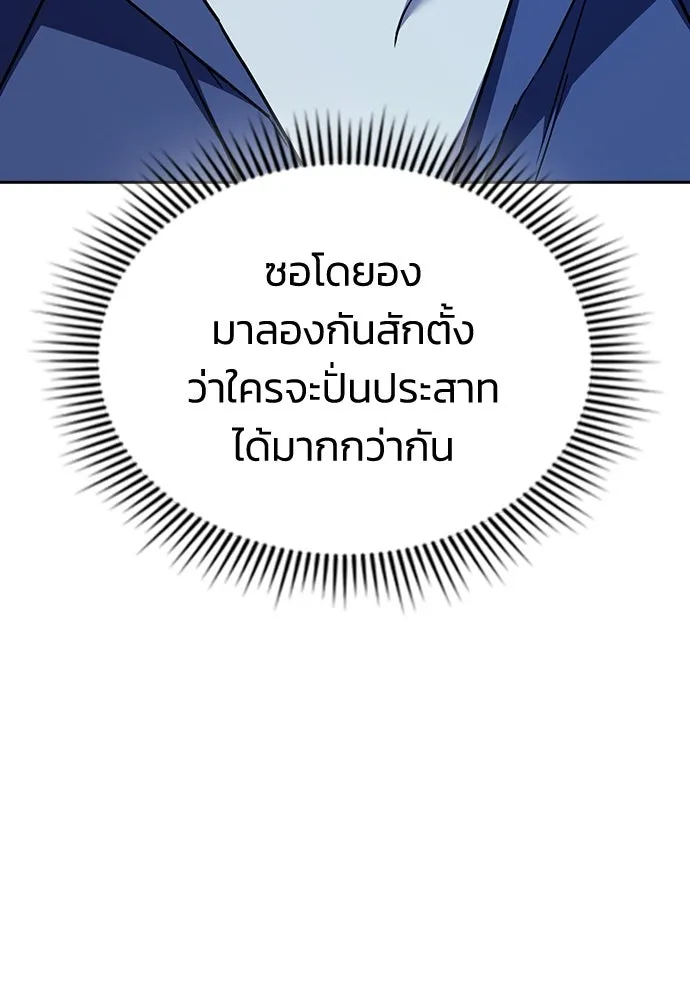 รักแล้วห้ามเลิก ตอนที่ 30 รูปที่ 103