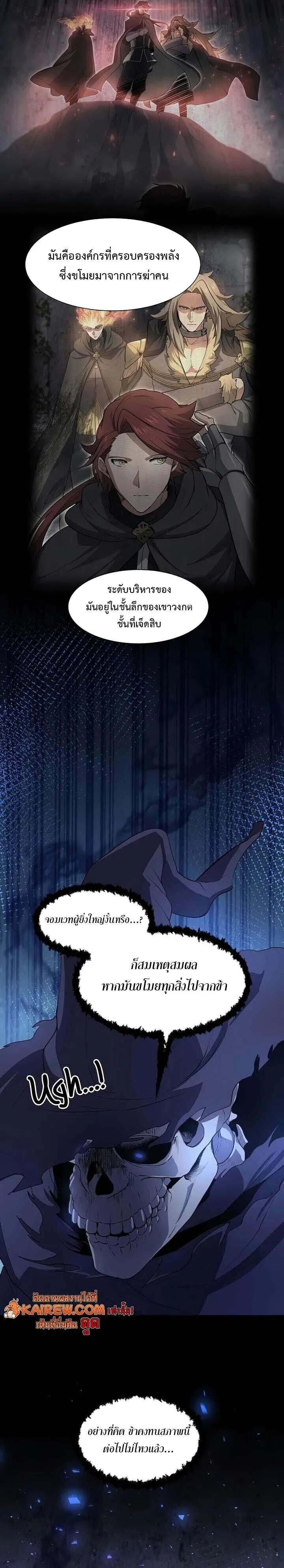 Level Up with Skills เลเวลอ_ปด_วยสก_ลข_นเทพ ตอนที่ ตอนที่ 135 รูปที่ 7