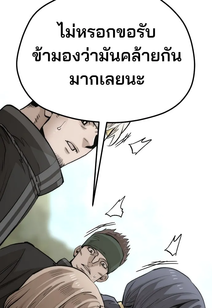 เส้นทางสู่เทพมาร ตอนที่ 114 รูปที่ 134