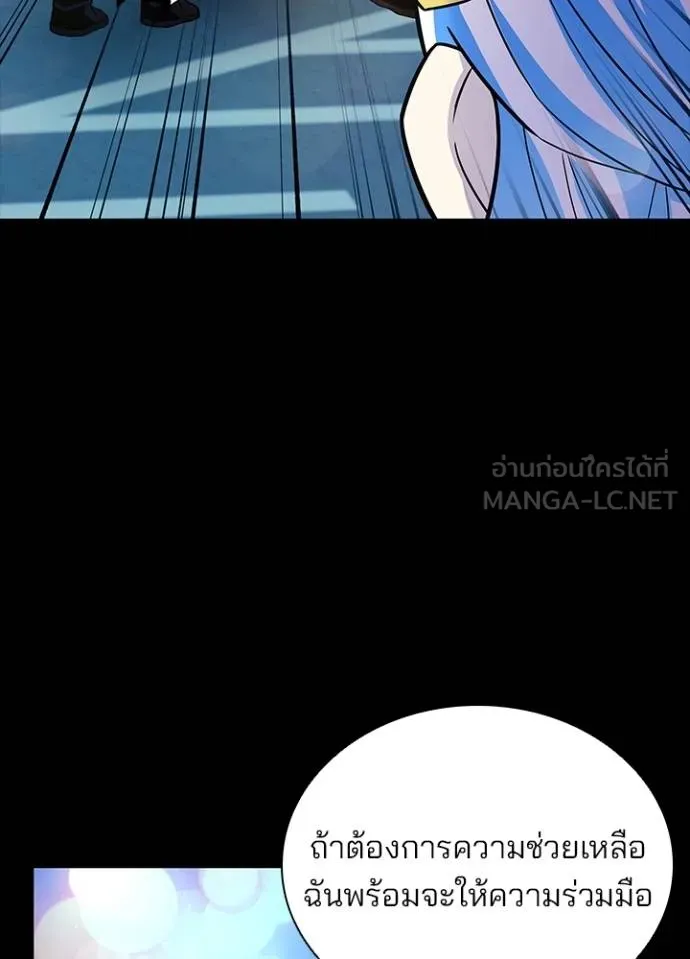 Villain to kill ตอนที่ 179 รูปที่ 22