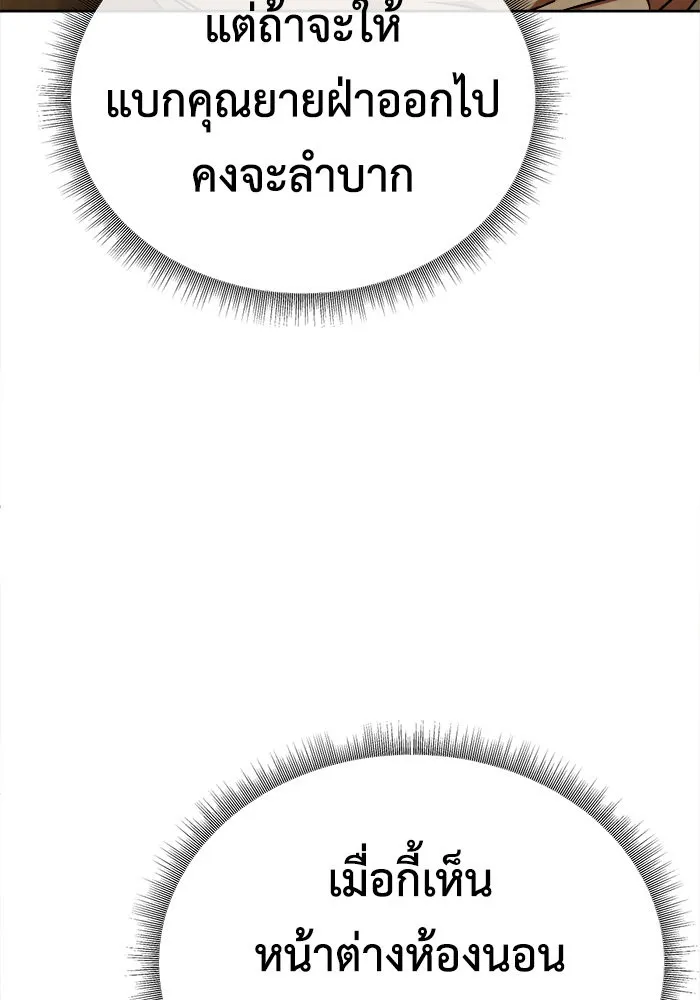 ช่วยเปลี่ยนฉันที ตอนที่ 198. ซีซัน 1 ภาคพิเศษ 8 ยอมินซอ ( รูปที่ 38