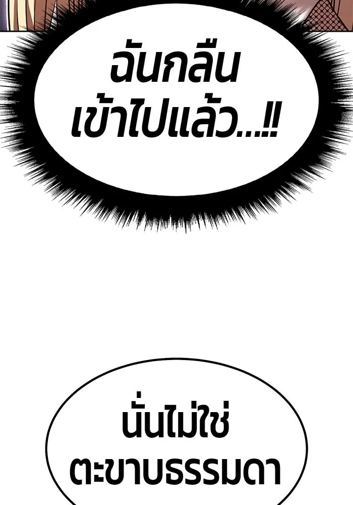 +99 ท่อนไม้พร้อมบวก ตอนที่ 119 ฮันซารัง (2) รูปที่ 299
