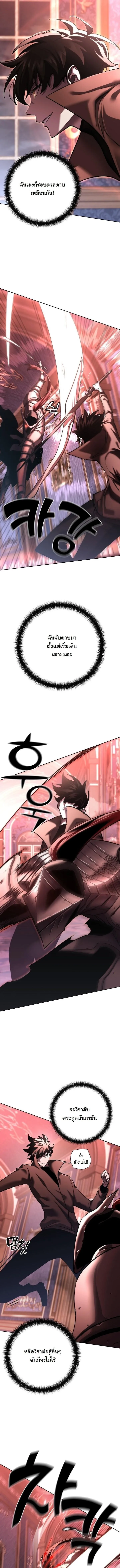 The Sword God from a Ruined World เทพดาบผ_รอดจากโลกท_ล_มสลาย ตอนที่ ตอนที่ 49 รูปที่ 14