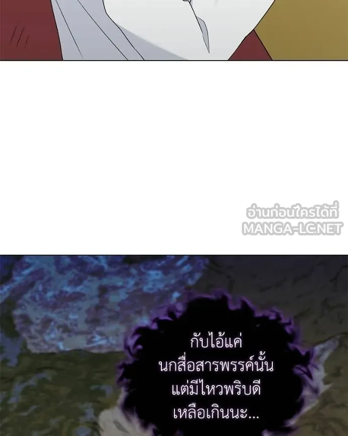 คนสวนโลกฮันเตอร์ ตอนที่ 93 รูปที่ 105