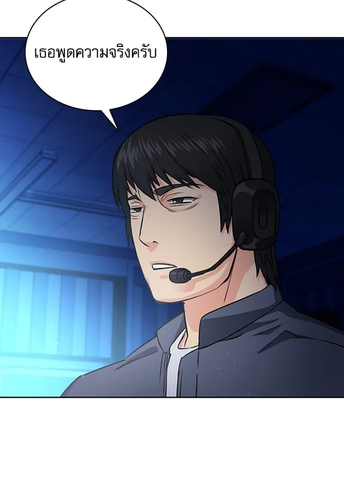 ดรูอิดแห่งสถานีโซล ตอนที่ 77 รูปที่ 8