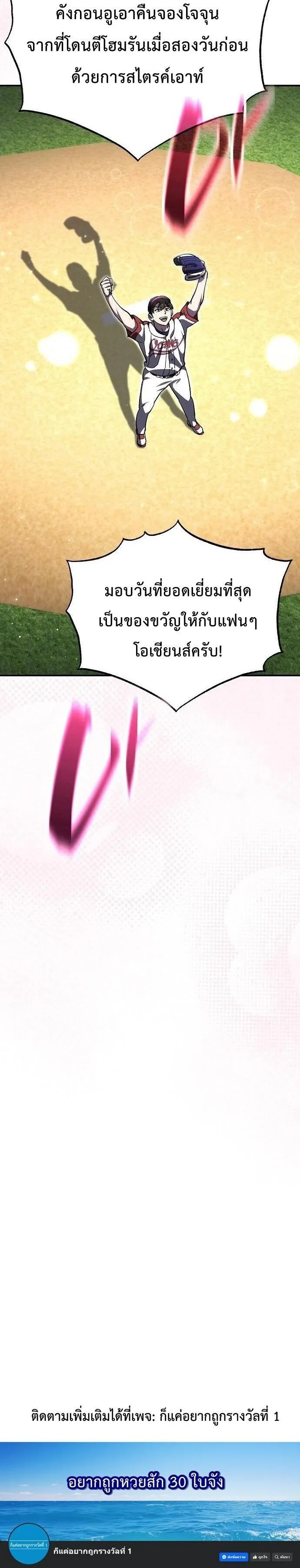 Manga-lc-com อ่านมังงะ อ่านการ์ตูน ออนไลน์ ฟรี Genius Hitter Hits Fastball ตอนที่ 1 2 3 4 5 6 7 8 9 10 11 12 13 14 ฟรี ไม่มีโฆษณา Manga-lc - อ่าน มังงะ อ่าน การ์ตูน ออนไลน์ อ่านมังงะ ฟรี