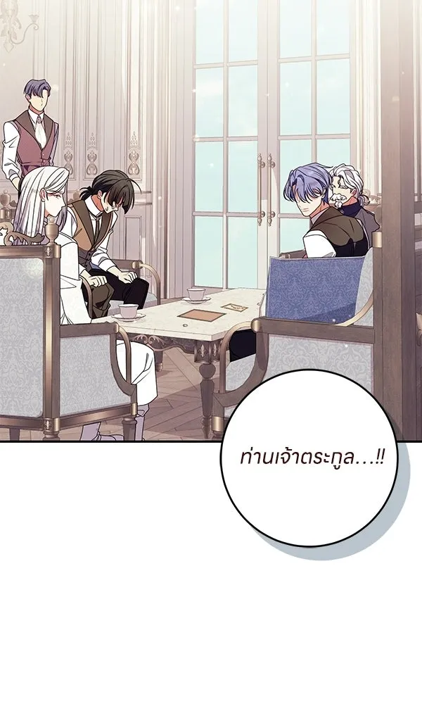 ครอบครัวผิดแผน ตอนที่ 45 รูปที่ 74