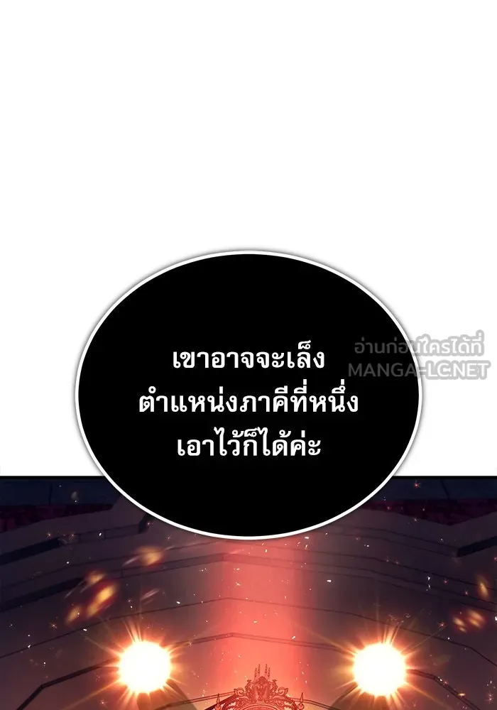 ศาสตราจารย์จำเป็นแห่งอะคาเดมี ตอนที่ 32 รูปที่ 12