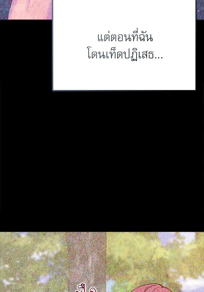ไม่รักให้ตาย ตอนที่ 33 รูปที่ 41