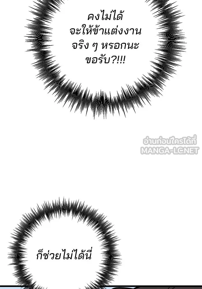 ดาบแห่งจักรพรรดิ ตอนที่ 60 รูปที่ 36