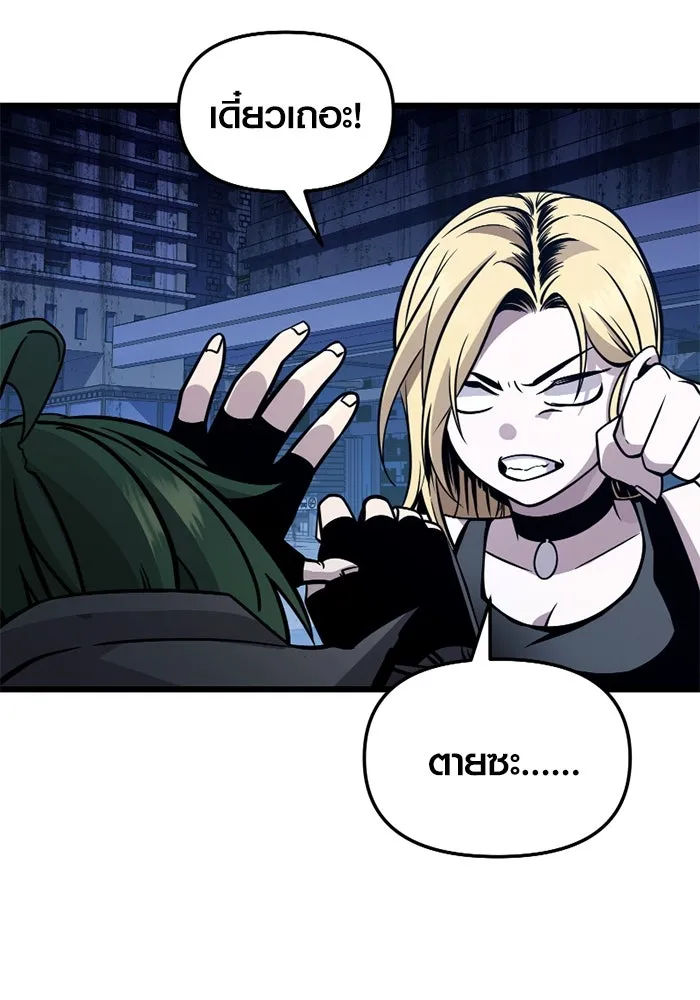 พลิกชะตาคว้าไอเทมระดับเทพ ตอนที่ 29 แคมป์ปิ้ง (5) รูปที่ 140