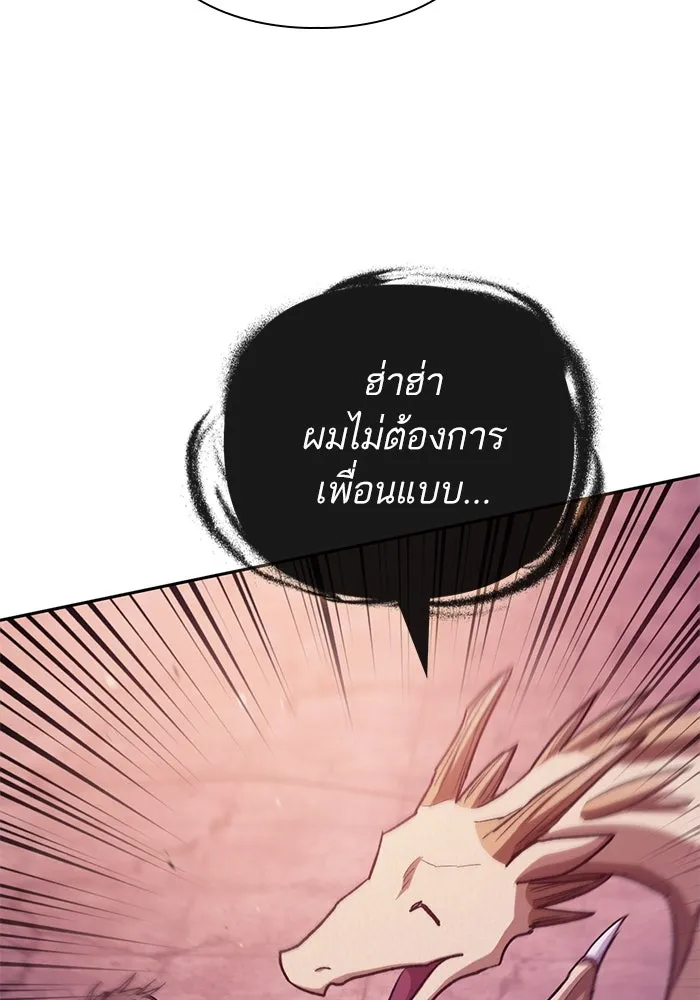 My S-Class Hunters ตอนที่ 124 ดึงดูด (1) รูปที่ 158