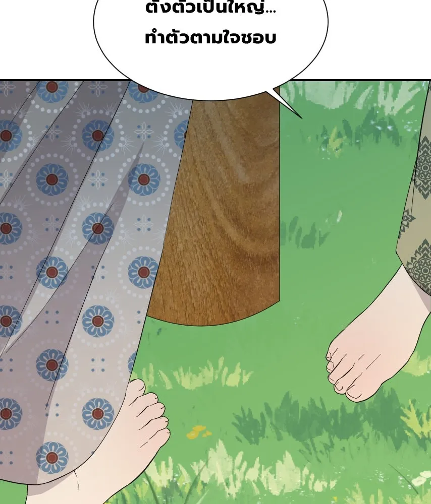 จันทร์เจ้า ตอนที่ ตอนที่ ๕๑  บทลงโทษ รูปที่ 19