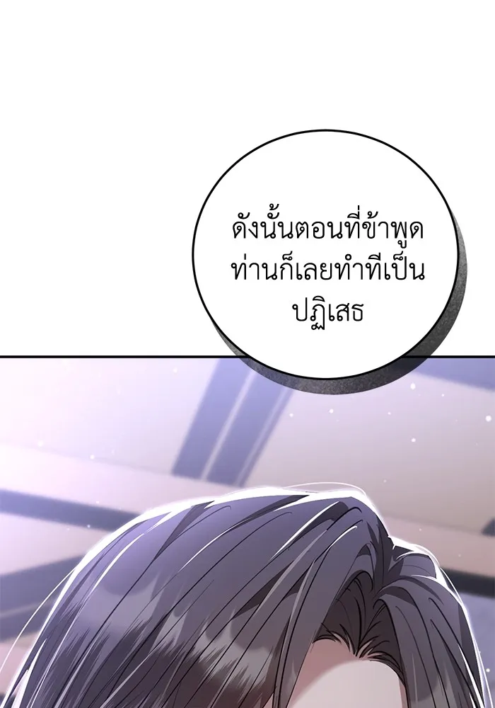 ยามหมาป่าทมิฬเพรียกหา ตอนที่ 5 รูปที่ 17