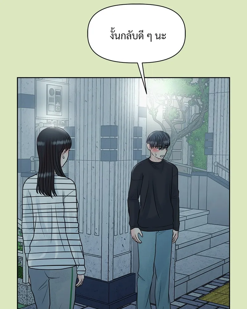 รักนี้ไม่ต้องมีเซนส์ ตอนที่ 3 รูปที่ 118