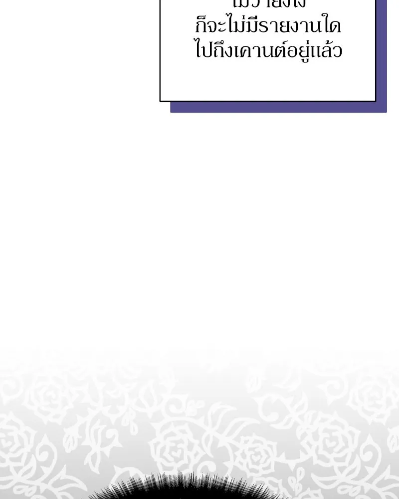 โอ้ ศัตรูที่รัก ตอนที่ 33 รูปที่ 127