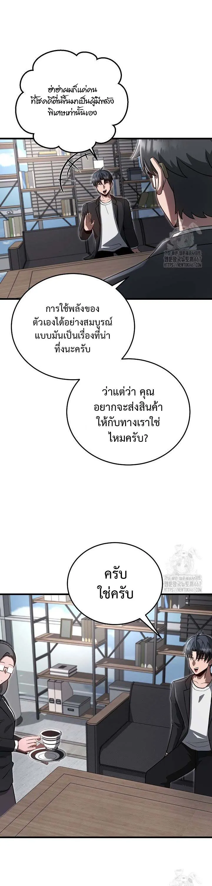 How to Retire as a Disaster Necromancer แผนเกษ_ยณใหม_ของเนโครแมนเซอร_ ตอนที่ ตอนที่ 20 รูปที่ 26