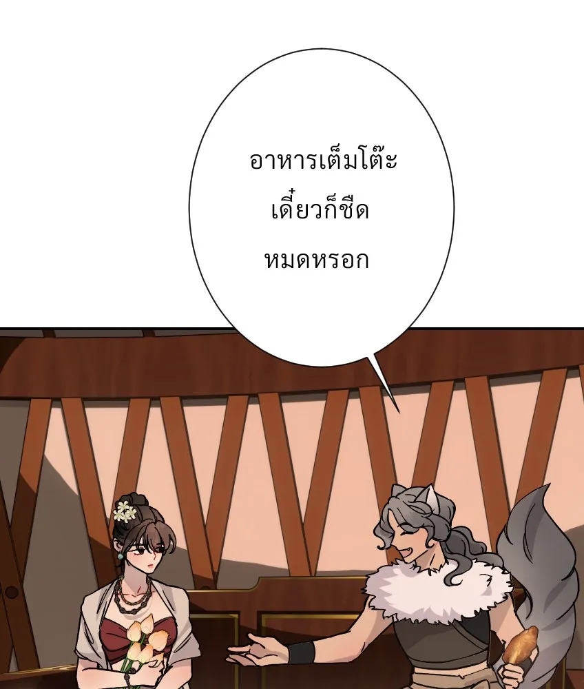 จันทร์เจ้า ตอนที่ ตอนที่ ๒๗  หลุดสมาธิ [ ซีซัน 2 ] รูปที่ 70