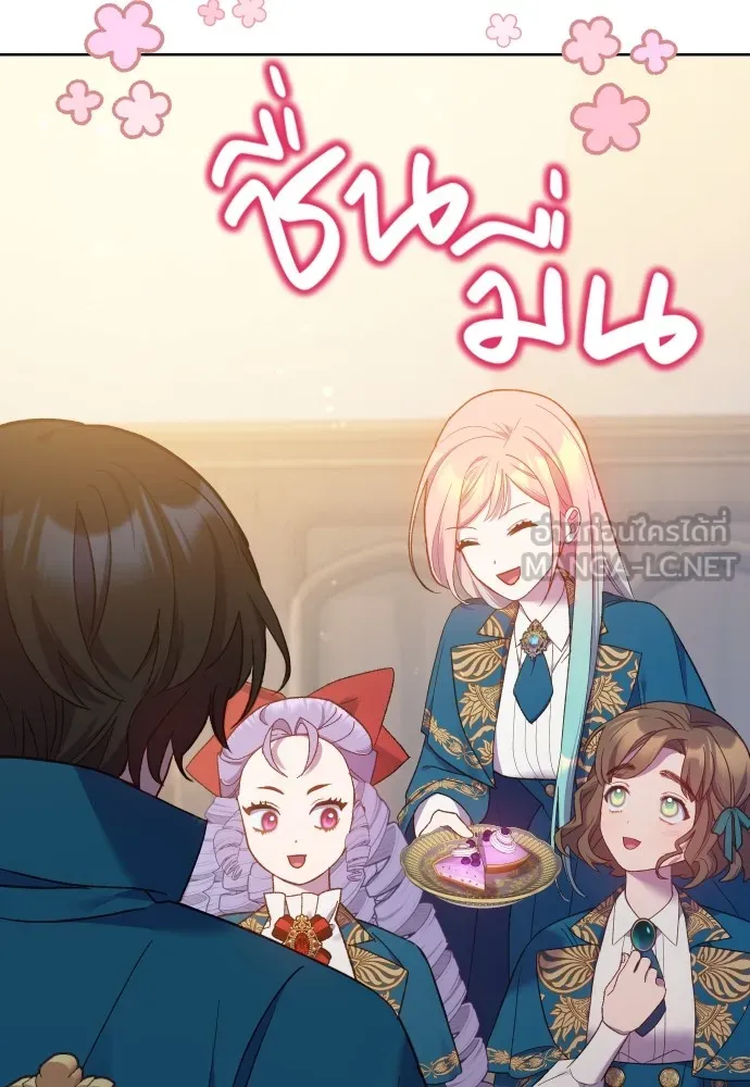 นักเล่นแร่แปรธาตุสายเปย์ ตอนที่ 22 รูปที่ 96