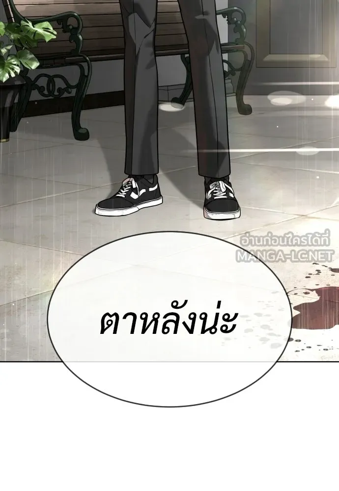นักฆ่าย้อนวัย ตอนที่ 113 รูปที่ 123