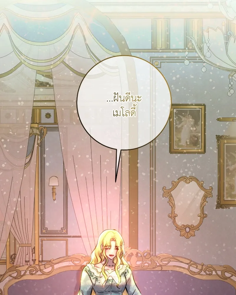 เจ้าหญิงคลั่งแห่งวังหลวง ตอนที่ 53 รูปที่ 19