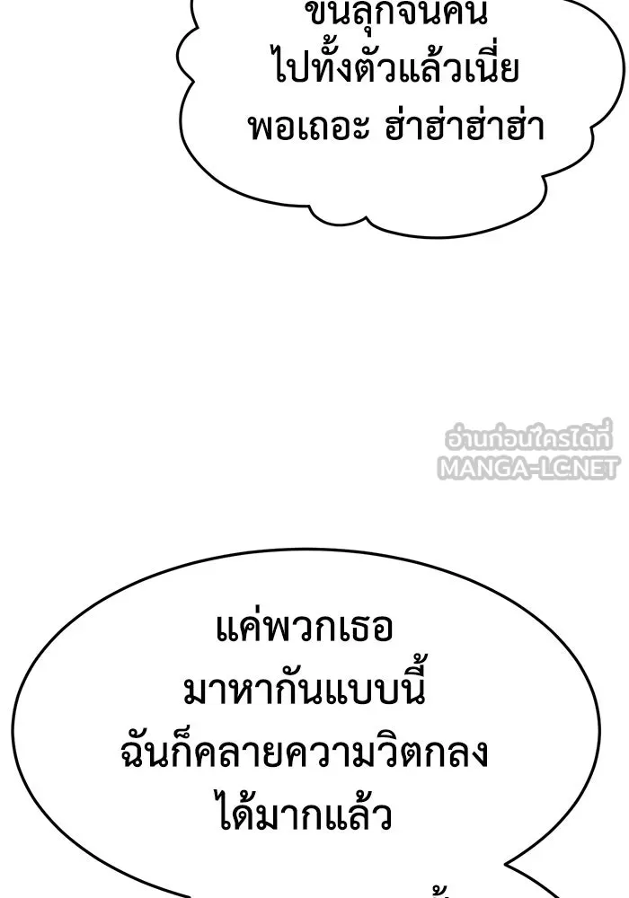 ช่วยเปลี่ยนฉันที ตอนที่ 325. ซีซัน 3 ฮยอนยอจู 20 รูปที่ 36