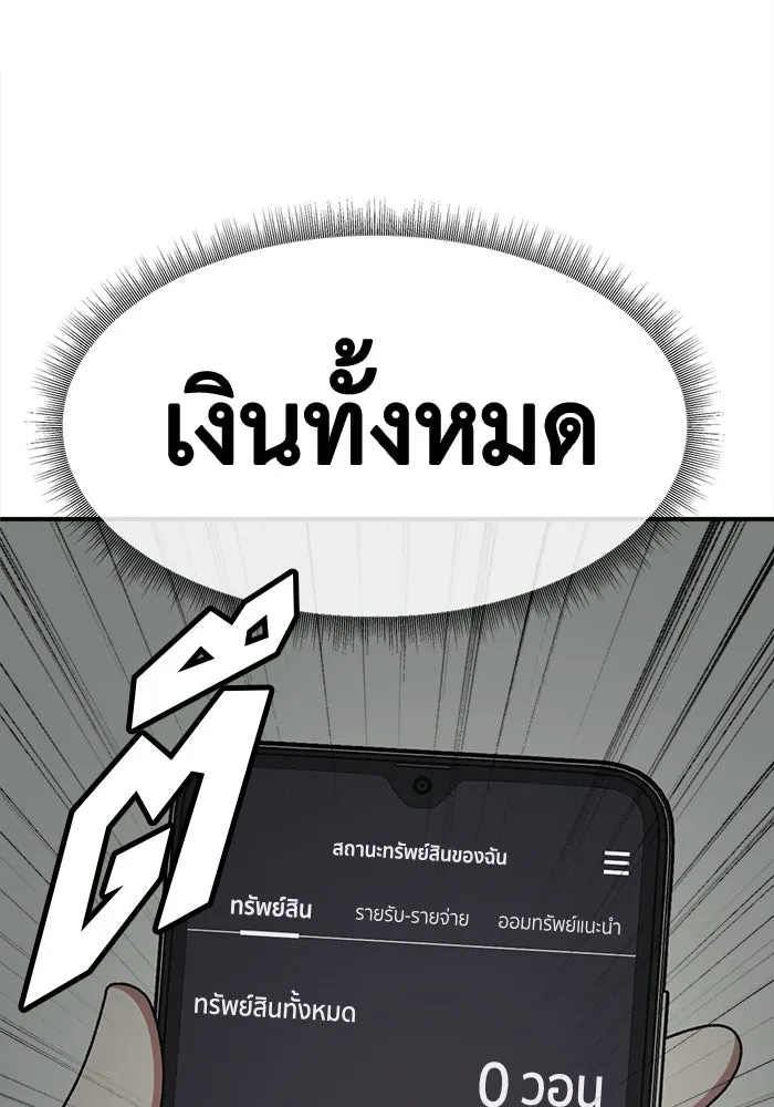 ช่วยเปลี่ยนฉันที ตอนที่ 331. ซีซัน 3 โคดกซู 3 รูปที่ 130