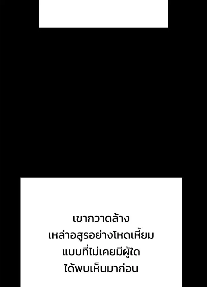 คืนแห่งโทแกบี ตอนที่ 125 รูปที่ 110